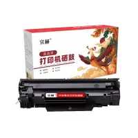 宣赫 CRG313 硒鼓 黑色 2000页 适用佳能LBP3250 通用CRG713 913 P1505 M1120 M