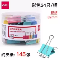 得力 8553ES 彩色长尾票夹筒装(混) 32mm 3#金属票据夹子 办公用品 (24只/筒) 5筒装