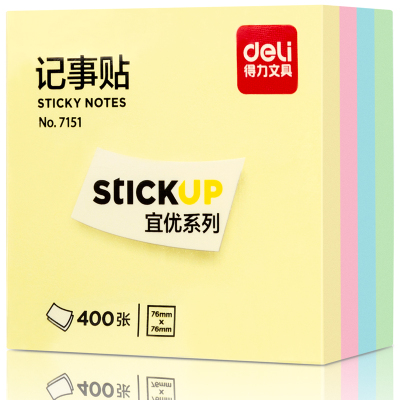 得力(deli) 76*76mm 400页4色简约便利贴便签纸 7151 记事贴(混) 6包装