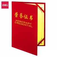 得力(deli) 7578 荣誉证书(荣光)(红)-12K 颁奖得奖获奖状外壳聘书 附内芯(210*295mm)10本装