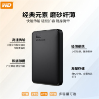 西部数据 4TB 移动硬盘