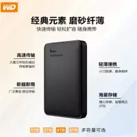 西部数据 4TB 移动硬盘