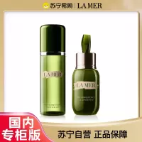 [国内专柜正品]LAMER海蓝之谜精萃液150ml+精华露50ml