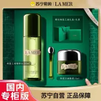 [送礼优选 礼盒装 国内专柜版]LAMER海蓝之谜浓缩眼霜15ml+精萃液150ml送专柜礼盒+礼袋,送礼优