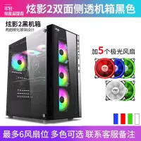 爱国者炫影2黑色(侧透)+5极光风扇 防尘atx大主板分体式中塔水冷电竞机箱 DIY组装整机电脑游戏商务办公主机箱