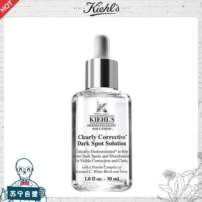 [国内专柜正品]Kiehl’s科颜氏集焕白淡斑精华液30ml均衡亮肤淡斑精华液平衡修复