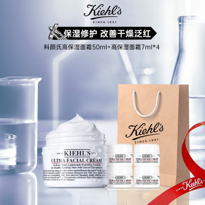 [国内专柜正品]Kiehl’s科颜氏高保湿面霜50ml+高保湿面霜7ml*4