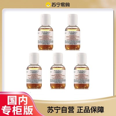 [国内专柜版 正品保证]Kiehl’s科颜氏金盏花爽肤水中小样40ml*5