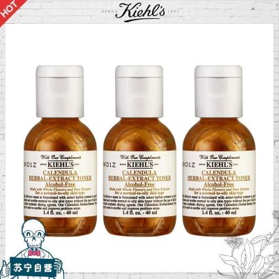 [国内专柜版 正品保证]Kiehl’s科颜氏金盏花爽肤水中小样40ml*3