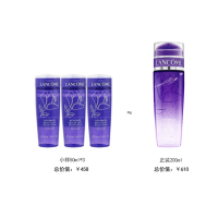 [国内专柜正品版]LANCOME兰蔻新塑颜修护凝露水50ml*3小样保湿补水