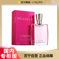 [国内专柜正品版]LANCOME兰蔻奇迹女士香水30ml经典淡雅小调微妙清香充满活力