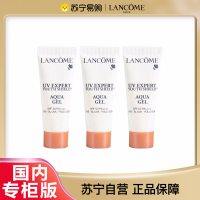 [国内专柜正品版]LANCOME兰蔻菁纯臻颜防晒隔离乳10ml*3中小样SPF50PA++++