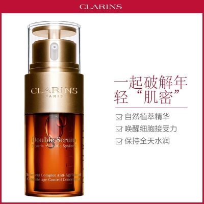 [国内专柜正品]Clarins娇韵诗双萃焕活修护精华露50ml