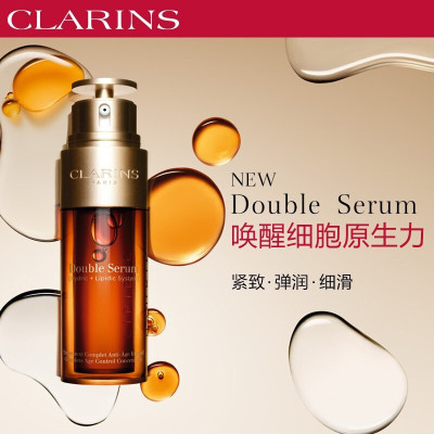 [国内专柜正品]Clarins娇韵诗双萃精华50ml+姐姐精华水50ml