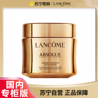 [国内专柜正品]LANCOME兰蔻菁纯乳霜60ml「轻盈版」