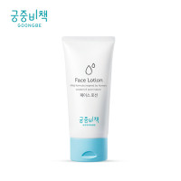 小窝厘 宫中秘策面部润肤乳液80ml