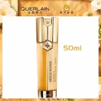 [国内专柜正品]GUERLAIN娇兰帝皇蜂姿双效修护精华露50ml