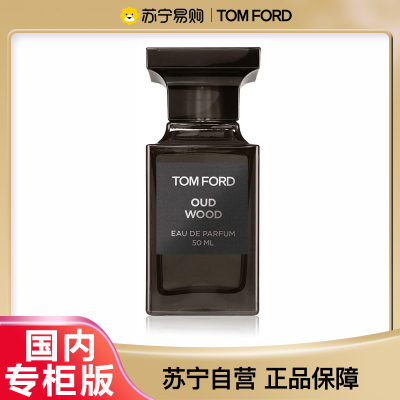 [国内专柜正品]Tom Ford汤姆福特珍华乌木香水50ml