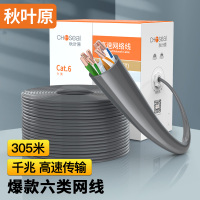 秋叶原(CHOSEAL)原装六类网线[工程版]非屏蔽纯铜线千兆网线箱线灰色305米 QS2619AT305