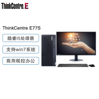 ThinkCentre E77S台式电脑i5-10400F/8G/1T+512GSSD/2G独显/WIN10 27英寸