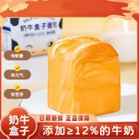 卡尔顿奶牛盒子面包2kg休闲零食早餐蛋糕夹心面包办公室营养早餐下午茶