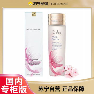 [国内专柜版 正品保证]雅诗兰黛樱花爽肤水微精华露200ml 樱花水微精华 油皮亲妈 细毛孔防闭口在·