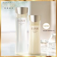 [国内专柜正品]ELIXIR怡丽丝尔优悦活颜柔滑弹润水170ml+乳130ml(清爽型)