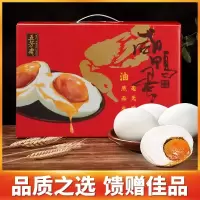 五芳斋咸鸭蛋礼盒装60克*10枚流油熟咸蛋黄盐蛋新鲜咸蛋端午节礼品