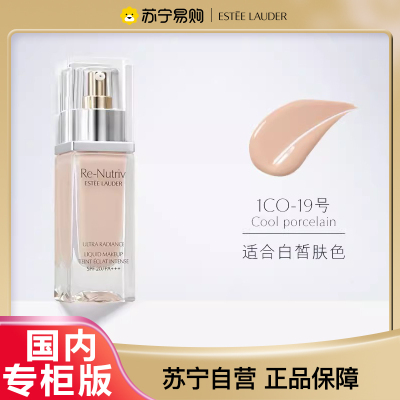 [国内专柜正品]EsteeLauder雅诗兰黛白金级养肤粉底液30ml