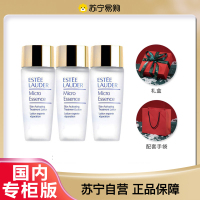 [专柜小样,礼盒装]EsteeLauder雅诗兰黛肌初赋活原生液30ml*3