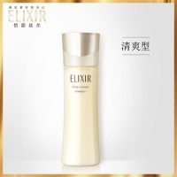 [国内专柜正品]ELIXIR怡丽丝尔优悦活颜柔滑弹润乳清爽型[清爽型]130ml