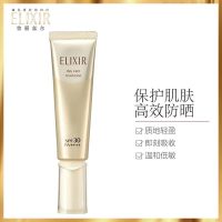 [国内专柜正品]ELIXIR怡丽丝尔优悦活颜柔滑防护精华乳防晒乳SPF30+ PA++++金管35ml(日常通勤)