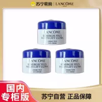 [国内专柜正品]LANCOME兰蔻新塑颜修护眼霜小样5ml*3提拉紧致