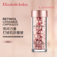 [国内专柜正品]ElizabethArden伊丽莎白雅顿时空焕活夜间多效胶囊精华液约60粒