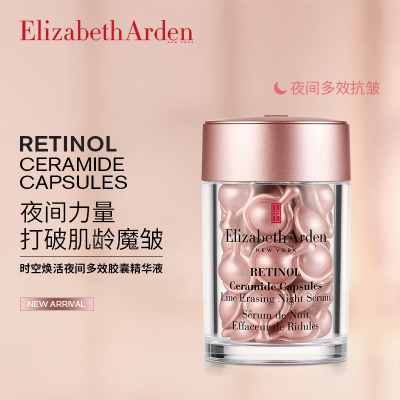 [国内专柜正品]ElizabethArden伊丽莎白雅顿时空焕活夜间多效胶囊精华液约30粒