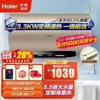 海尔(Haier)80升电热水器 EC8002-MG3U1 3300W变频速热 金刚无缝内胆 镁棒免更换 一级能效节能
