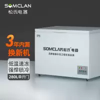 松氏 BC/BD-398 280L卧式冰柜商用大容量保鲜冷冻柜两用冷柜小冰柜 超低温冰箱 高端工程款