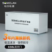 松氏商用大冷冻柜 650L 卧式冷柜单温单箱大容量超低温冰柜 BC/BD-798 高端工程款