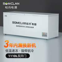 松氏商用大冷冻柜 1110L 卧式冷柜单温单箱大容量超低温冰柜 BC/BD-1198 高端工程款
