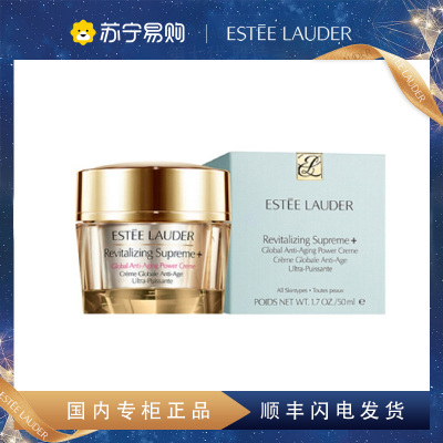 [国内专柜版 正品保证]Estee Lauder雅诗兰黛多效智妍面霜50ml 精华面霜 黄金胜肽 深彻滋养 年轻回弹