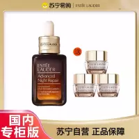 [国内专柜正品]EsteeLauder雅诗兰黛小棕瓶特润修护肌透精华露50ml+多效智妍蕴养眼霜 中小样5ml*3