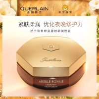 [国内专柜正品]GUERLAIN娇兰帝皇蜂姿紧致柔润晚霜50ml