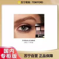 [国内专柜正品]Tom Ford汤姆福特幻魅四影盘 31# 沙漠之下-初恋藕粉色