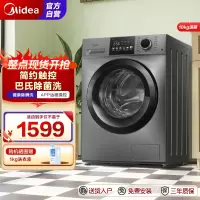 [美的45]10KG大容量洗衣机全自动家用变频滚筒洗衣机MG100V33WY