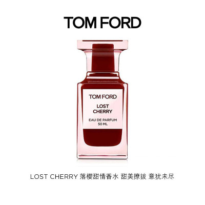 [国内专柜正品]Tom Ford汤姆福特TF落樱甜情香水50ml