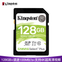 金士顿(Kingston) 128GB 读取80MB/s U1内存卡 SD存储卡