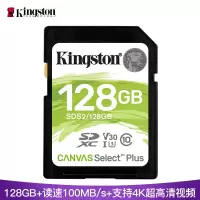 金士顿(Kingston) 128GB 读取80MB/s U1内存卡 SD存储卡