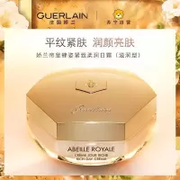 [国内专柜正品]GUERLAIN娇兰帝皇蜂姿柔润日霜50ml(滋润型)