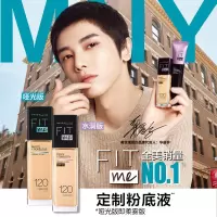 美宝莲纽约fitme 粉底液轻薄混油皮控油持久遮瑕不脱妆 定制柔雾粉底液115 30ML