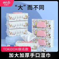 tokidoki&怡恩贝婴儿手口湿巾联名款80抽*3包